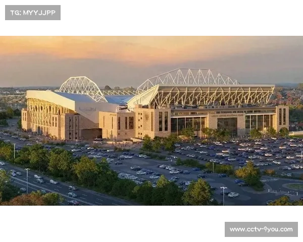 利兹联扩建期间球场保持开放，球迷体验无缝衔接